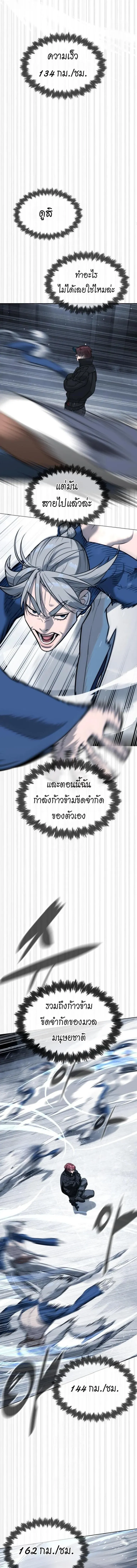 Killer Peter ป_เตอร_โคตรน_กฆ_า ตอนที่ ตอนที่ 127 รูปที่ 14