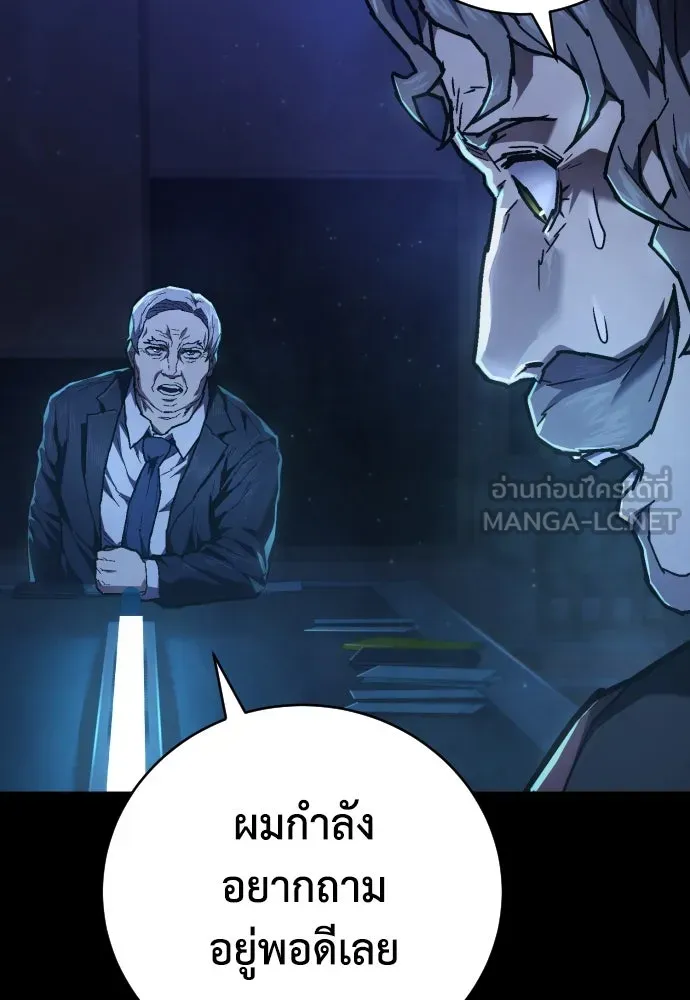 เพชฌฆาตลงทัณฑ์ ตอนที่ 15 รูปที่ 87