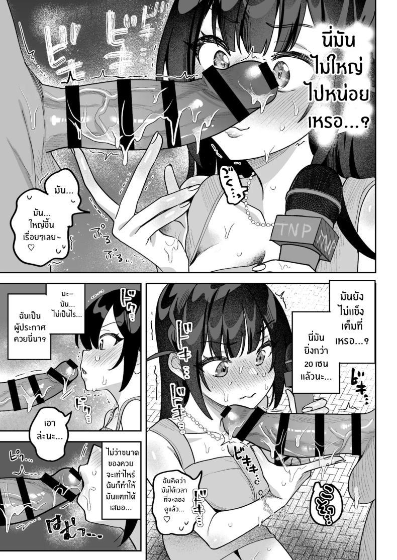 Doujin-Lc- อ่าน โดจิน มังฮวา เกาหลี ญี่ปุ่น จีน แปลไทย ผู้ประกาศมุเอะจัง (Mukimoto Koko) ตอนที่ 1 2 3 4 5 6 7 8 9 10 11 12 13 14 ฟรี ไม่มีโฆษณา อ่าน โดจิน Manhwa เกาหลี ญี่ปุ่น จีน เรามีครบ คัดมาให้เน้นๆ โดจิน 18+ รับประกันความฟินโดย  Doujin Lc
