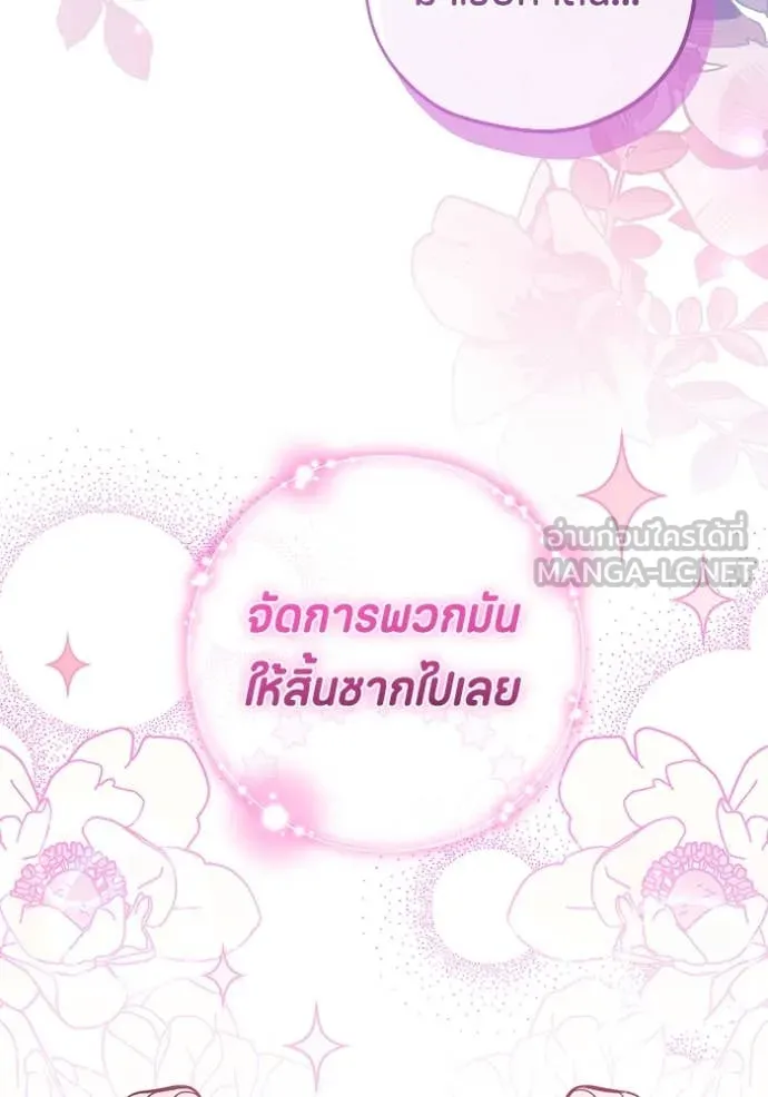 ป๊ะป๋าขา หนูลาแล้ว ตอนที่ 54 รูปที่ 90