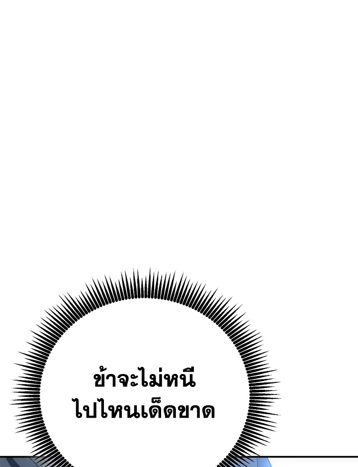 พลทหารโครงกระดูกผู้ม ตอนที่ 168 รูปที่ 36