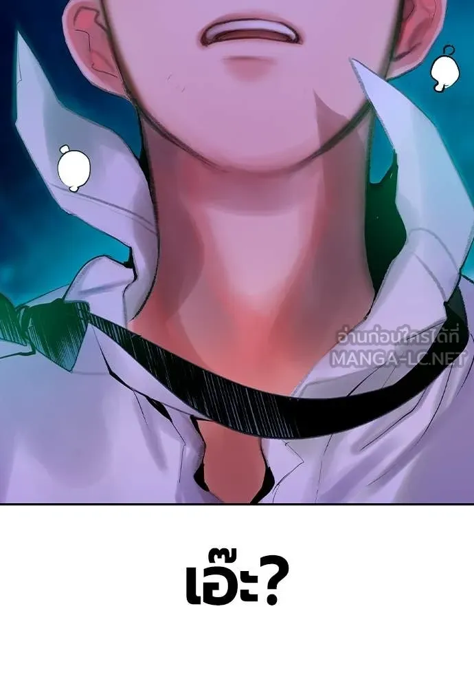 Jungle Juice ตอนที่ 182 รูปที่ 202