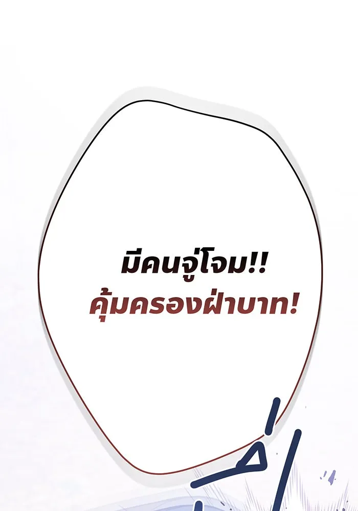 หนูน้อยทรราช ตอนที่ 31 รูปที่ 35