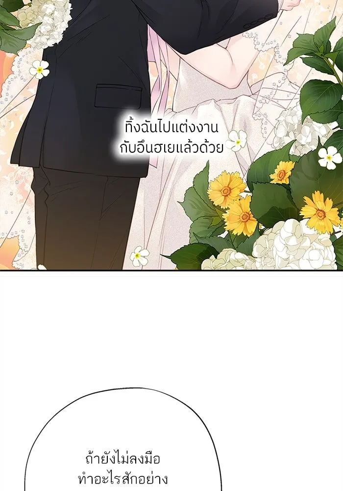 สลับรัก สลับชะตา ตอนที่ 3 รูปที่ 113