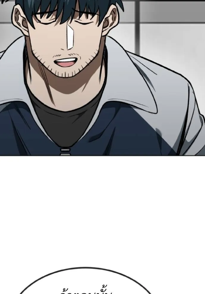 ราชาแห่งอ็อกทากอน ตอนที่ 136 รูปที่ 13