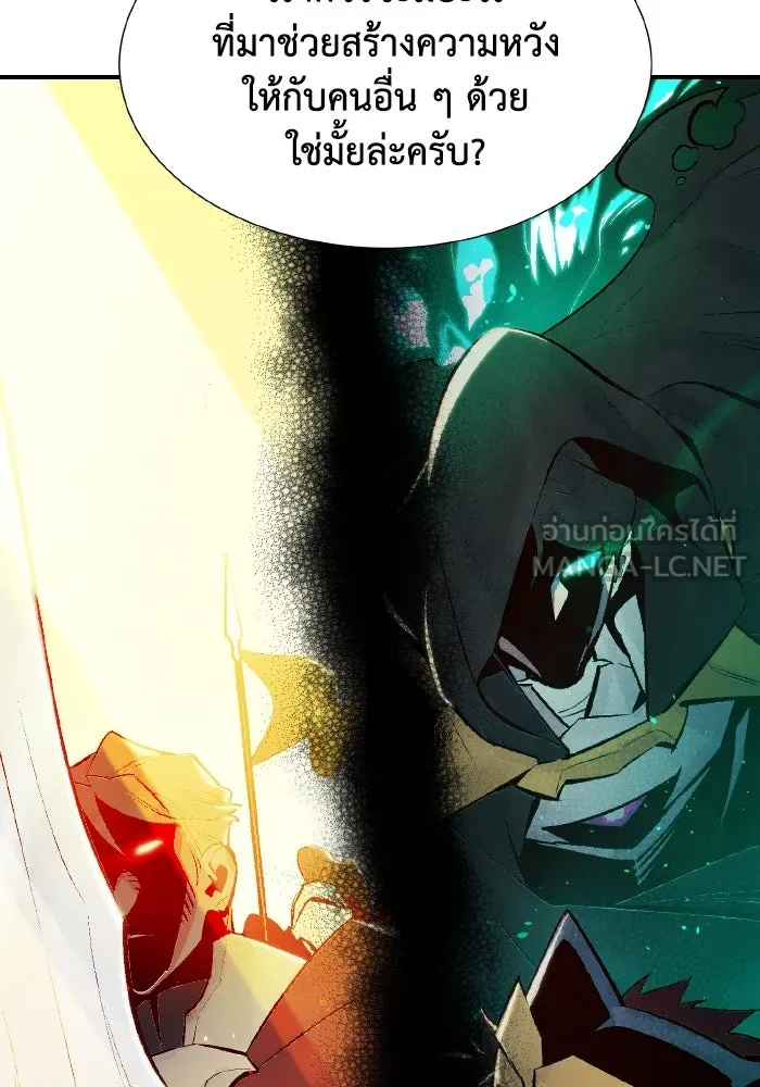 The Lone Necromancer ตอนที่ 51 รูปที่ 60