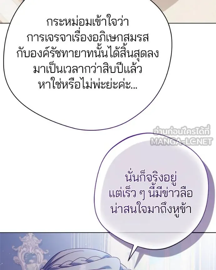 ถ้าเป็นนางร้าย ตอนที่ 20 รูปที่ 53