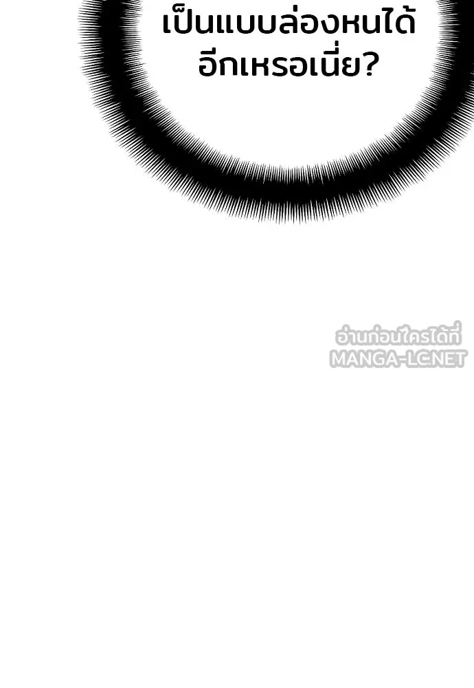 เส้นทางสู่เทพมาร ตอนที่ 14 รูปที่ 183