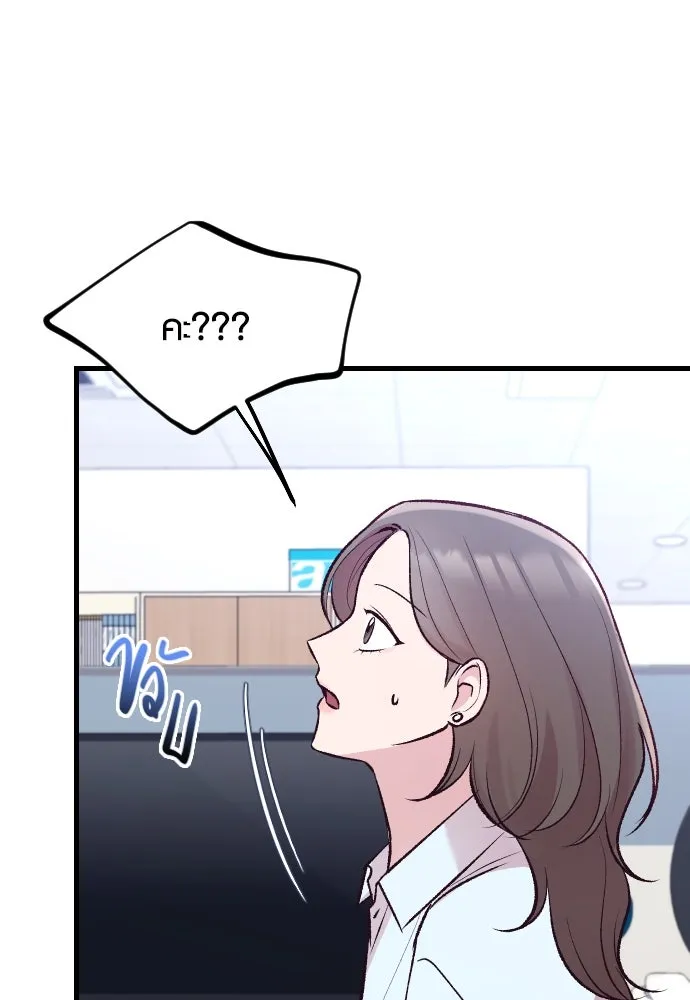 รักกันคนละครึ่งทาง ตอนที่ 11 รูปที่ 65