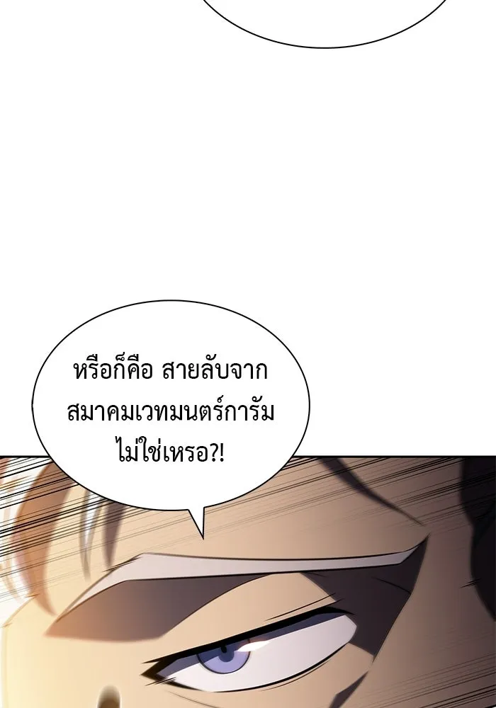 ลูกชายคนเล็กของดยุกคือมือสังหาร ตอนที่ 111 รูปที่ 41
