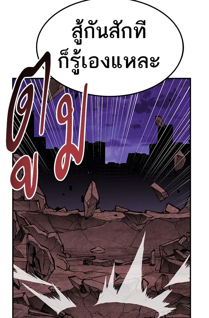 ยอดคนเลเวลทะลุ ตอนที่ 76 มนุษย์ (3) รูปที่ 53