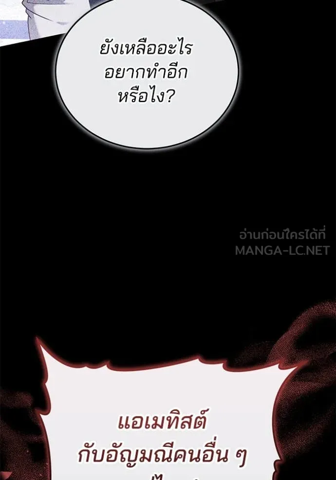 เจ้าสาวอัคนีดำ ตอนที่ 105 รูปที่ 37