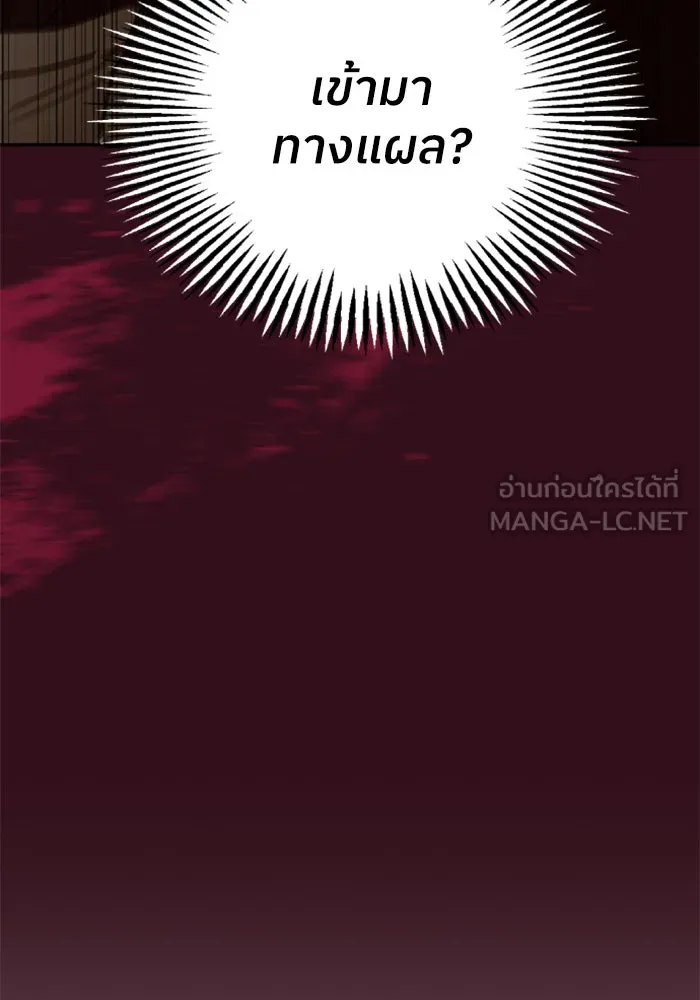 ครอบครัวสามีเห็นทีจะคลั่งรัก ตอนที่ 9 รูปที่ 105