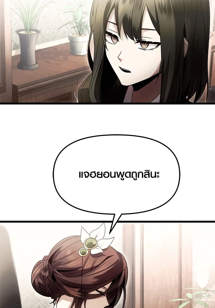 พลิกชะตาคว้าไอเทมระดับเทพ ตอนที่ 56 รูปที่ 71
