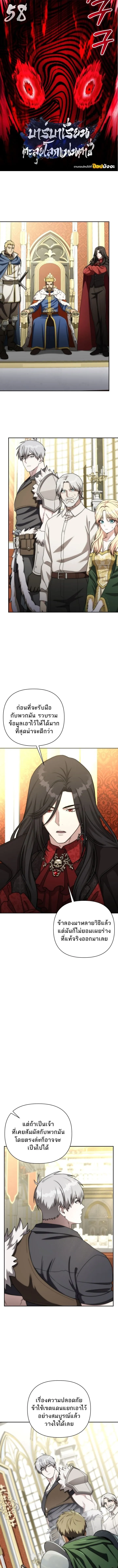Barbarian_s Adventure in a Fantasy World ราชาคนเถ_อนตะล_ยต_างโลก ตอนที่ ตอนที่ 53 รูปที่ 1