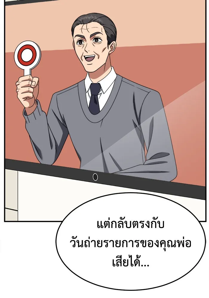 ช่วยเปลี่ยนฉันที ตอนที่ 237. ซีซัน 2 โจเยบิน 19 รูปที่ 85