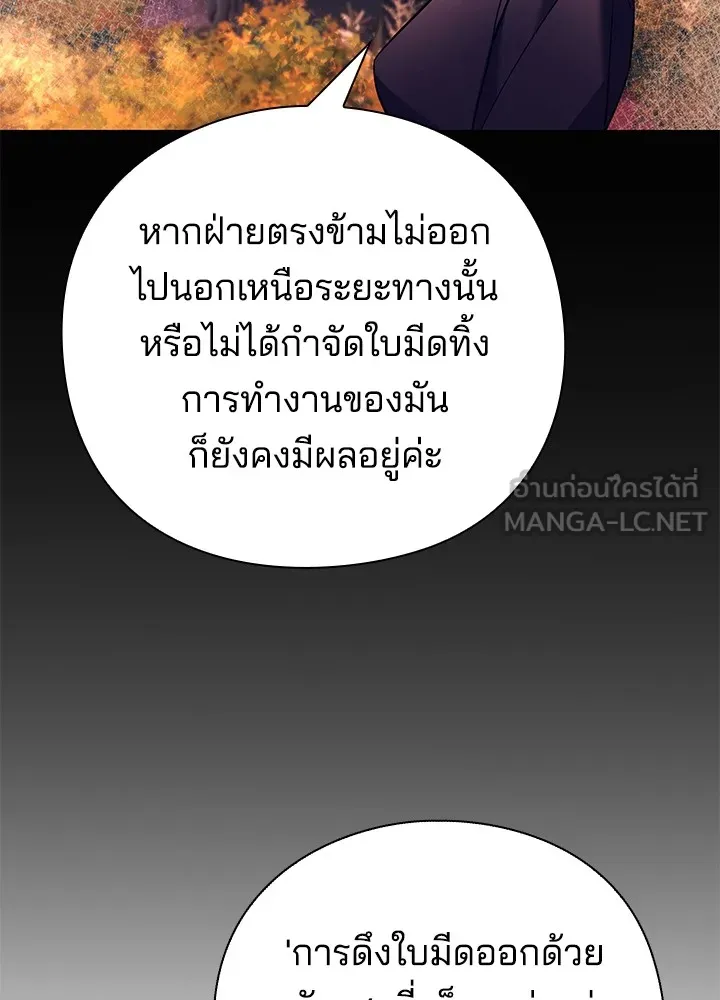 คืนแห่งโทแกบี ตอนที่ 27 รูปที่ 72