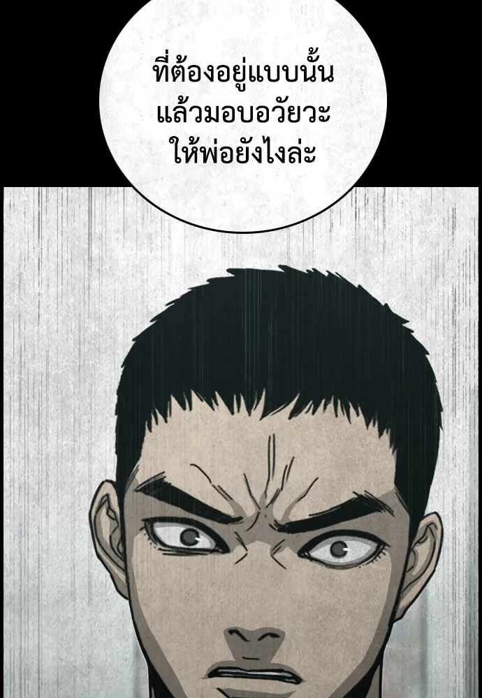 ตกศพสยอง ตอนที่ 31 รูปที่ 116