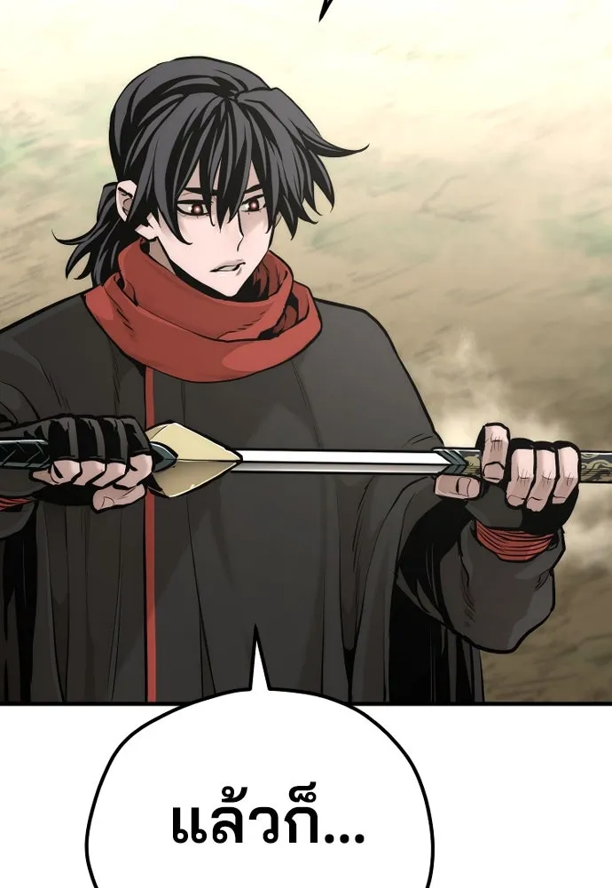 เส้นทางสู่เทพมาร ตอนที่ 93 รูปที่ 8