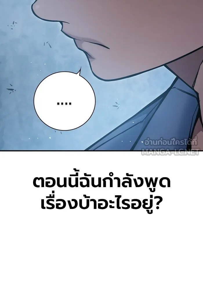 เยาวชนคนคุก ตอนที่ 8 รูปที่ 75