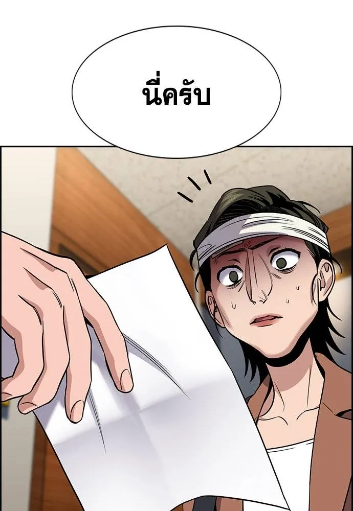 การศึกษาที่แท้จริง ตอนที่ 174 รูปที่ 106