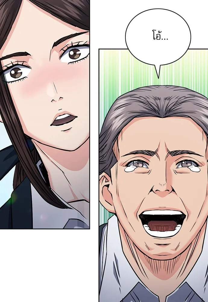 ดรูอิดแห่งสถานีโซล ตอนที่ 81 รูปที่ 98