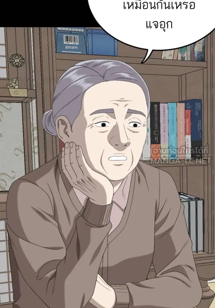 BAD GUY ตอนที่ 268 รูปที่ 23