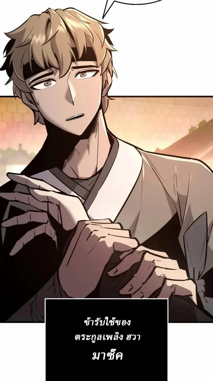 Rebirth of the Divine Demon การหวนค_นของมารสวรรค_ผ_พ_ช_ตใต_หล_า ตอนที่ ตอนที่ 2 รูปที่ 69