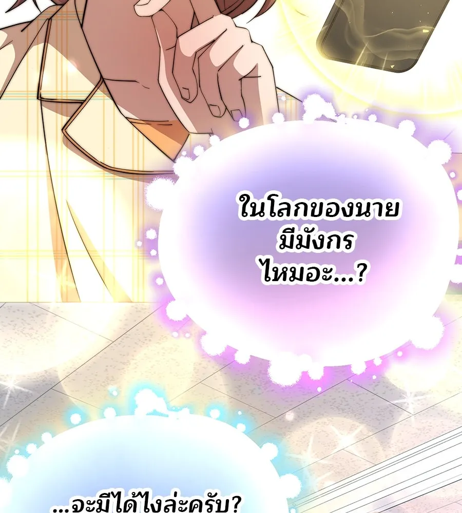ร้านสะดวกซื้อต่างโลก ตอนที่ 4 รูปที่ 100