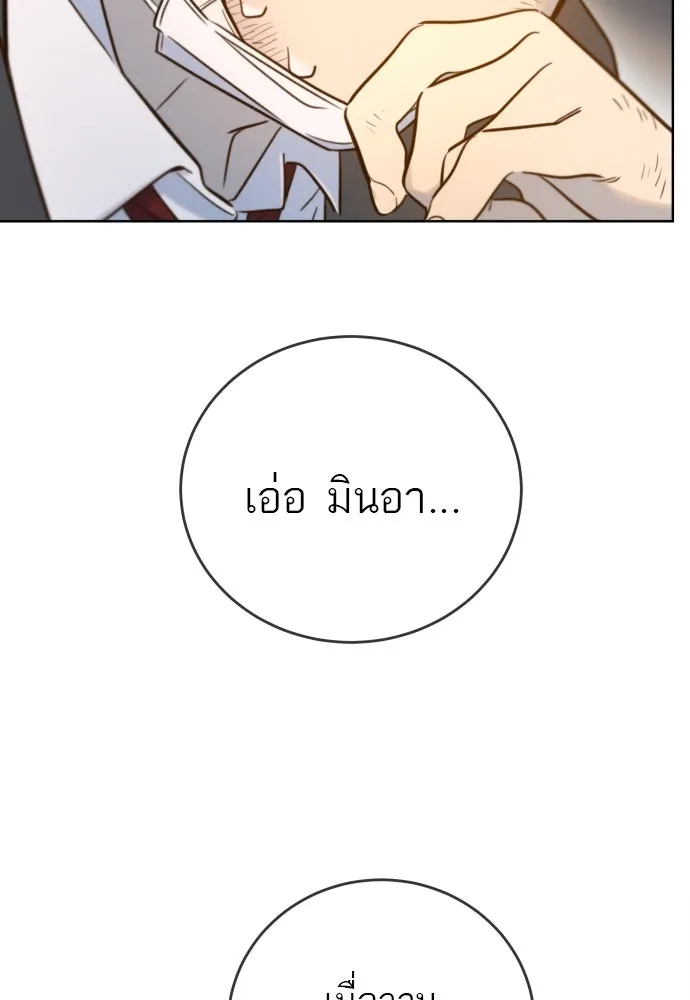 พริบตาเปลี่ยนโลก ตอนที่ 9 รูปที่ 79