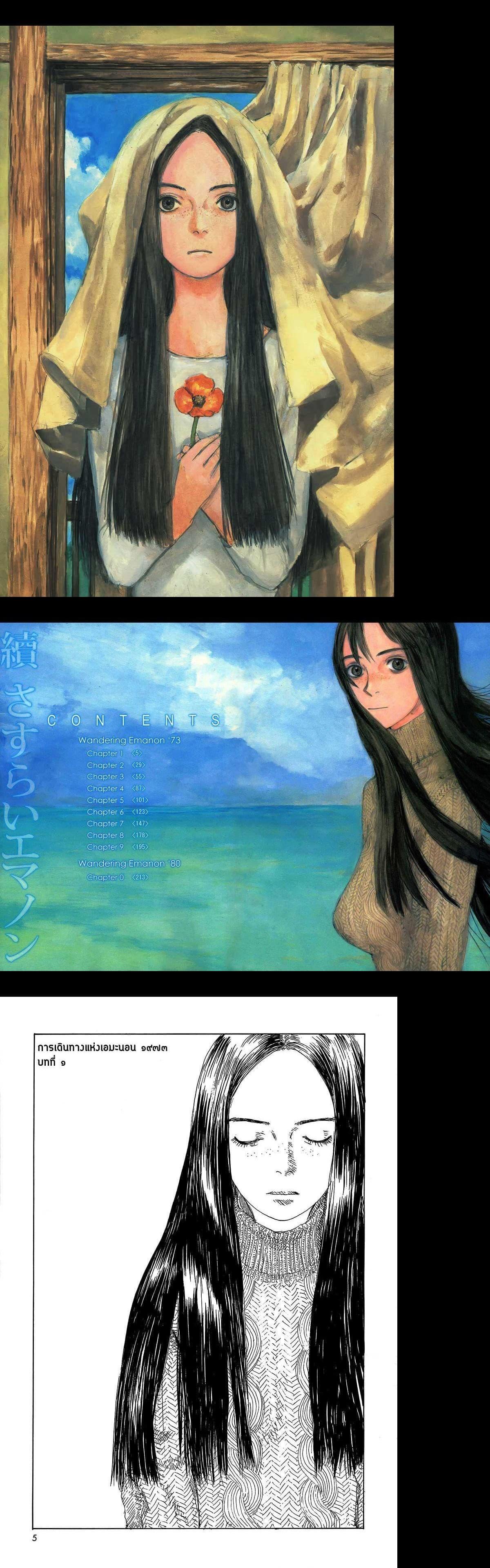 Manga-lc-com อ่านมังงะ อ่านการ์ตูน ออนไลน์ ฟรี Omoide Emanon ตอนที่ 1 2 3 4 5 6 7 8 9 10 11 12 13 14 ฟรี ไม่มีโฆษณา Manga-lc - อ่าน มังงะ อ่าน การ์ตูน ออนไลน์ อ่านมังงะ ฟรี