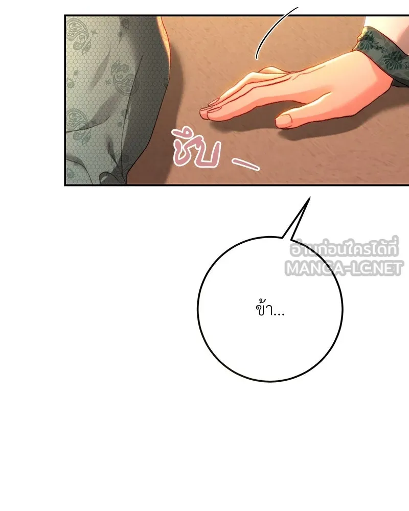 เจ้าหญิงคลั่งแห่งวังหลวง ตอนที่ 84 รูปที่ 15