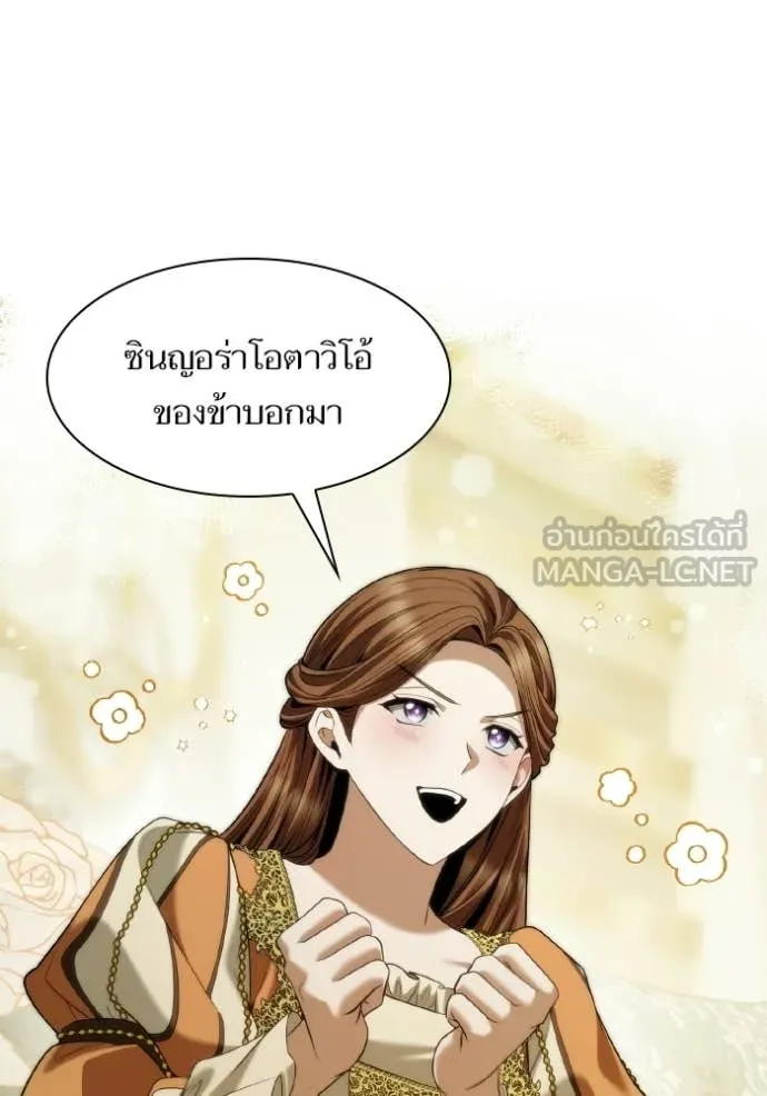 ชาตินี้น้องขอ ตอนที่ 171 รูปที่ 18