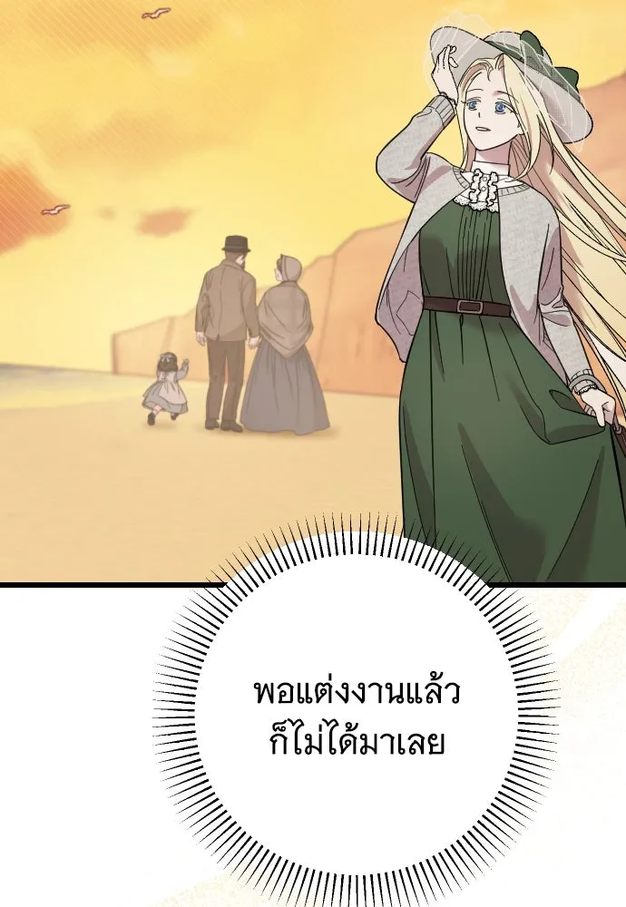 จำเลยหัวใจ ตอนที่ 6 รูปที่ 110