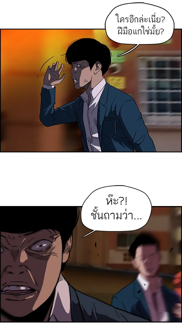 ปั่นสู้ฝันbrWind Breaker ตอนที่ 23 รูปที่ 52