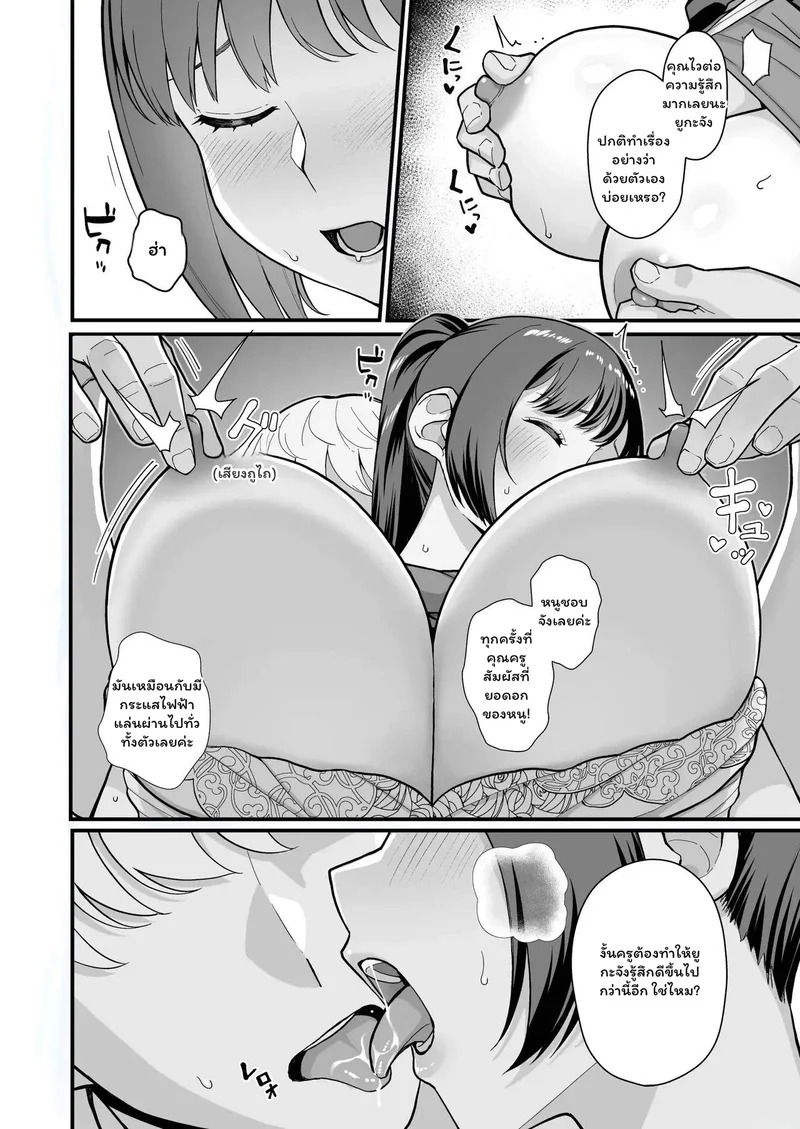 Doujin-Lc- อ่าน โดจิน มังฮวา เกาหลี ญี่ปุ่น จีน แปลไทย บทเรียนลับหลังเลิกเรียน  Oshiego ga Uchi ni Oshikonde Kita Hon - A Book About My Student Who Pushed Me Into My House ตอนที่ 1 ฟรี ไม่มีโฆษณา อ่าน โดจิน Manhwa เกาหลี ญี่ปุ่น จีน เรามีครบ คัดมาให้เน้นๆ โดจิน 18+ รับประกันความฟินโดย Doujin Lc