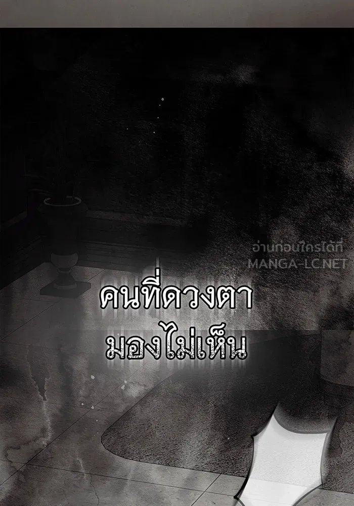 สาว(ลับ)ใช้ของท่านเคานต์ตาบอด ตอนที่ 2 รูปที่ 57