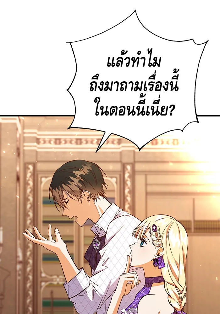 นางร้ายที่ไหนจะมีคุณธรรม ตอนที่ 55 รูปที่ 47