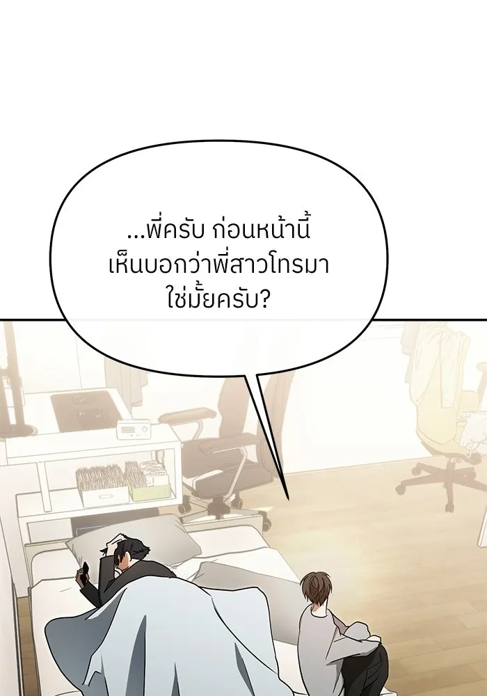 ย้อนเวลามาเป็นมักเน่ ตอนที่ 84 รูปที่ 46