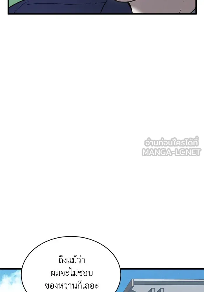 ชีวิตรักฉบับเดจาวู ตอนที่ 16 รูปที่ 6