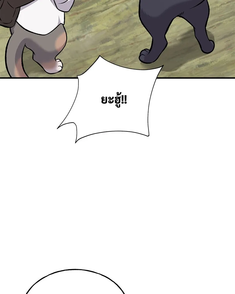 ปลูกผักพิชิตหอคอย ตอนที่ 83 รูปที่ 127