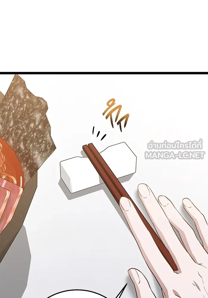 ราชินีนักบู๊ ตอนที่ 42 รูปที่ 126
