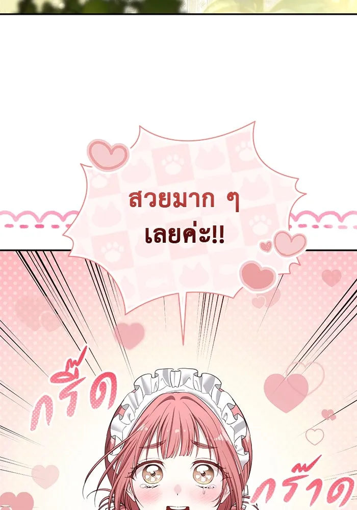 เกมรักด่านสุดท้ายจับนายพระเอก ตอนที่ 26 รูปที่ 89