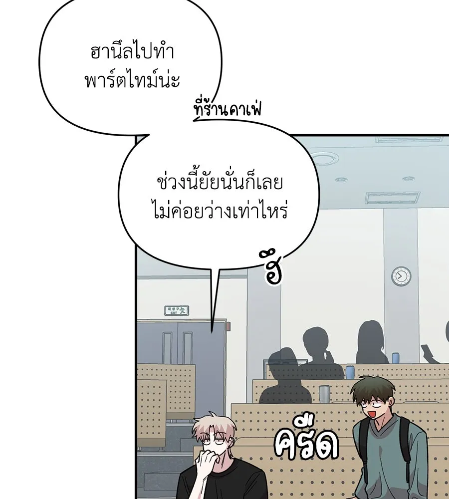 เพื่อนกันมันส์เกิน ตอนที่ 27 รูปที่ 124