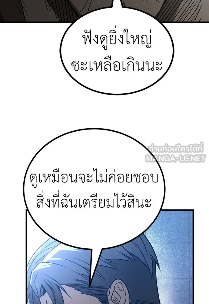 ผู้คุมหมายเลข 0 ตอนที่ 45 รูปที่ 21
