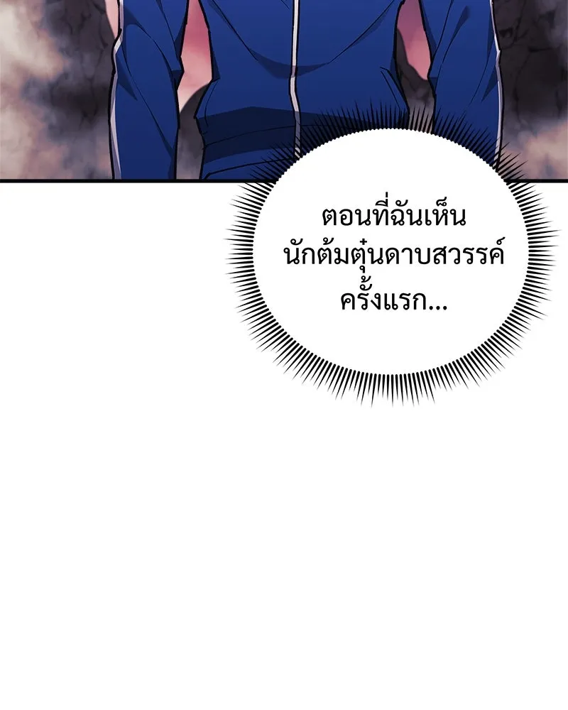 สัปดาห์นี้งดอัปตอนใหม่ ตอนที่ 52 รูปที่ 20