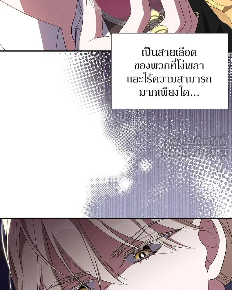 โอ้ ศัตรูที่รัก ตอนที่ 72 รูปที่ 78