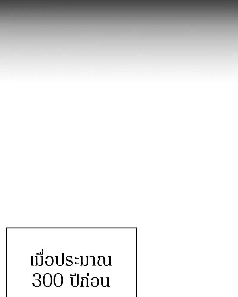 Player ตอนที่ 86 รูปที่ 5