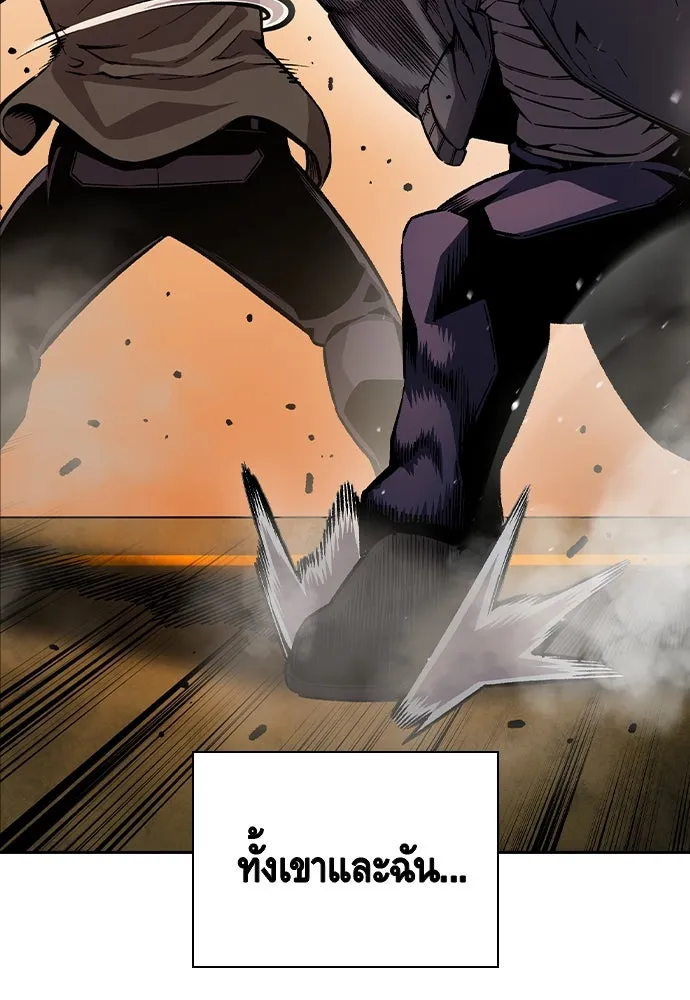 King Game ตอนที่ 80 ฮวังมูเจ (14) รูปที่ 38