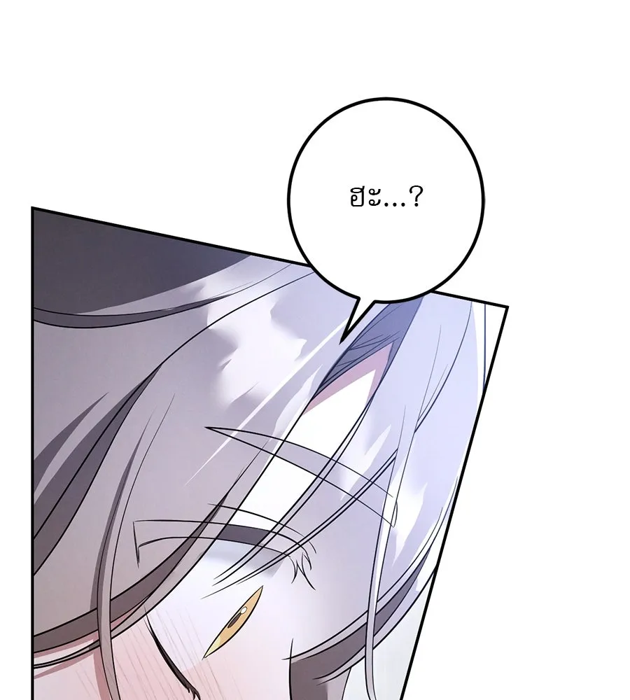 เรือนจำรัก ตอนที่ 27 รูปที่ 74